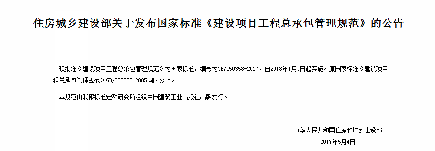 2018年建筑業(yè)22項(xiàng)新規(guī)！