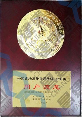 全國市場質(zhì)量信用等級·企業(yè)類