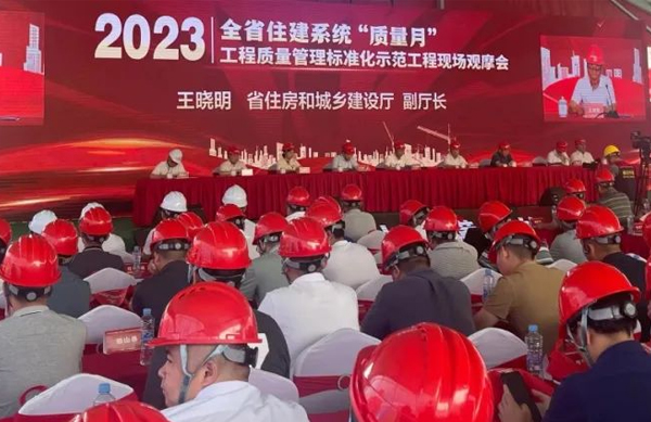 熱烈慶祝由昌建集團(tuán)參與的2023年度江西省住建系統(tǒng)“質(zhì)量月”工程質(zhì)量管理標(biāo)準(zhǔn)化示范工程現(xiàn)場觀摩會順利召開